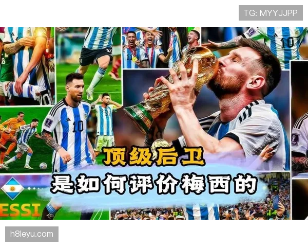 梅西近期舆论评价如何