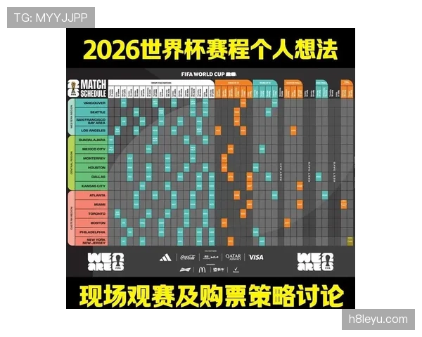 阿尔及利亚冲击2026世界杯预选赛关键战赛程解析